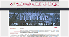 Desktop Screenshot of plovdivlaw.org